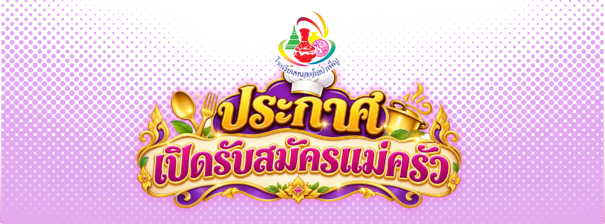 อนุบาล 2 และ 3 ประถมศึกษา.png